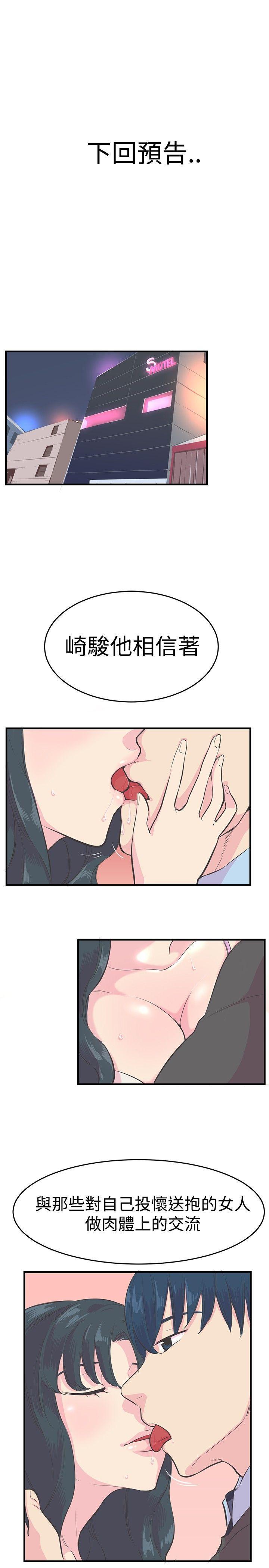 天使与龙的轮舞漫画韩漫全集-第10话无删减无遮挡章节图片 