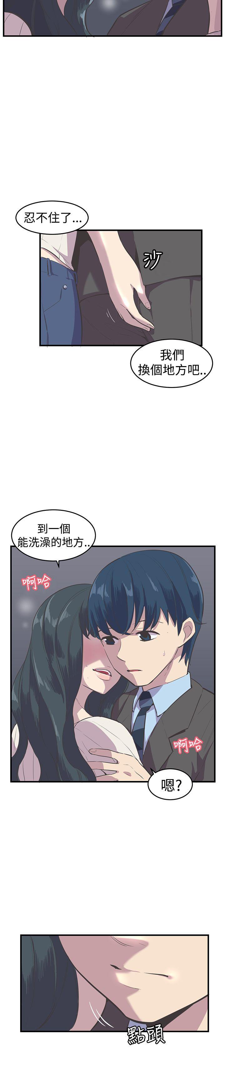 天使与龙的轮舞漫画韩漫全集-第11话无删减无遮挡章节图片 