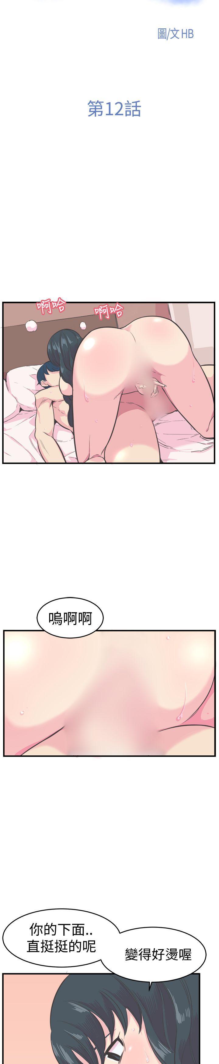 天使与龙的轮舞漫画韩漫全集-第12话无删减无遮挡章节图片 