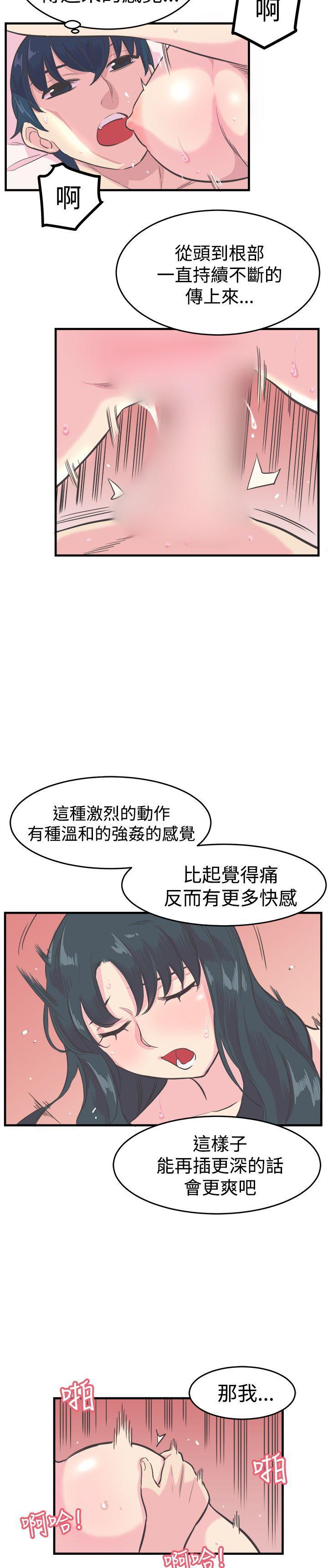 天使与龙的轮舞漫画韩漫全集-第12话无删减无遮挡章节图片 