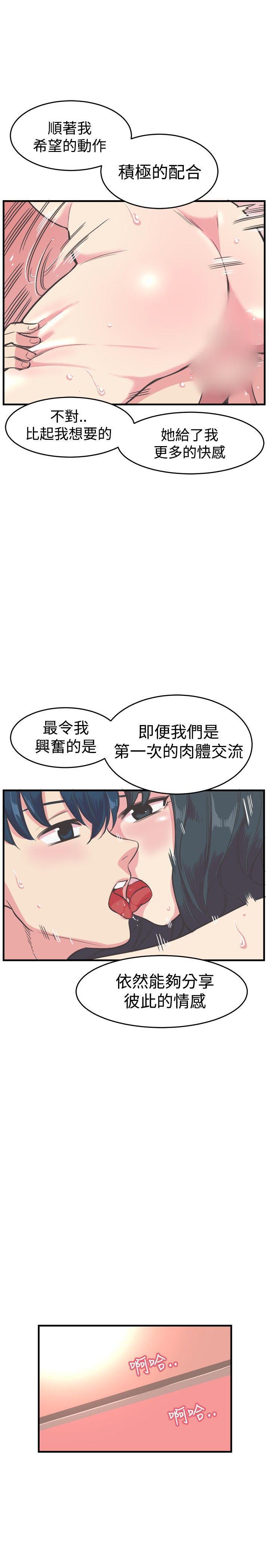 天使与龙的轮舞漫画韩漫全集-第12话无删减无遮挡章节图片 
