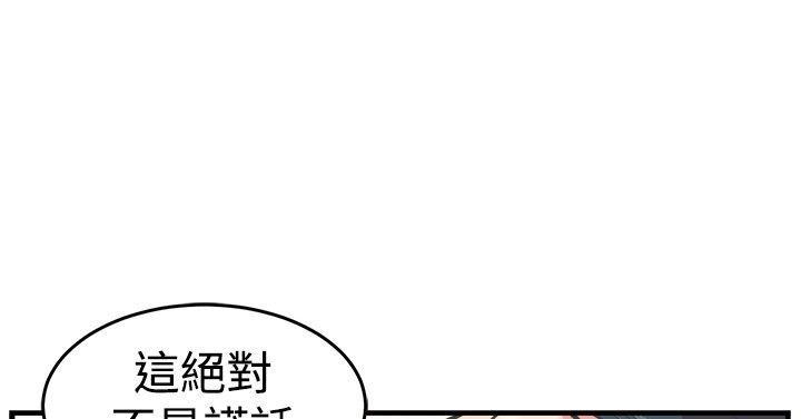 天使与龙的轮舞漫画韩漫全集-第12话无删减无遮挡章节图片 