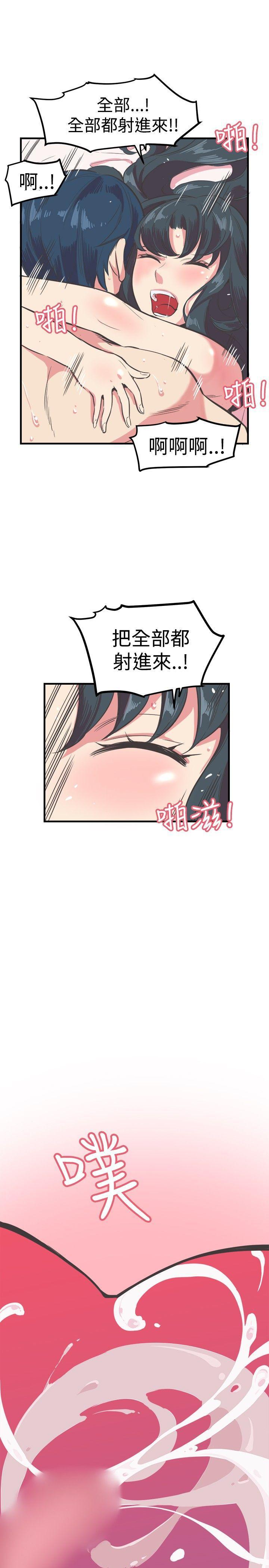 天使与龙的轮舞漫画韩漫全集-第12话无删减无遮挡章节图片 