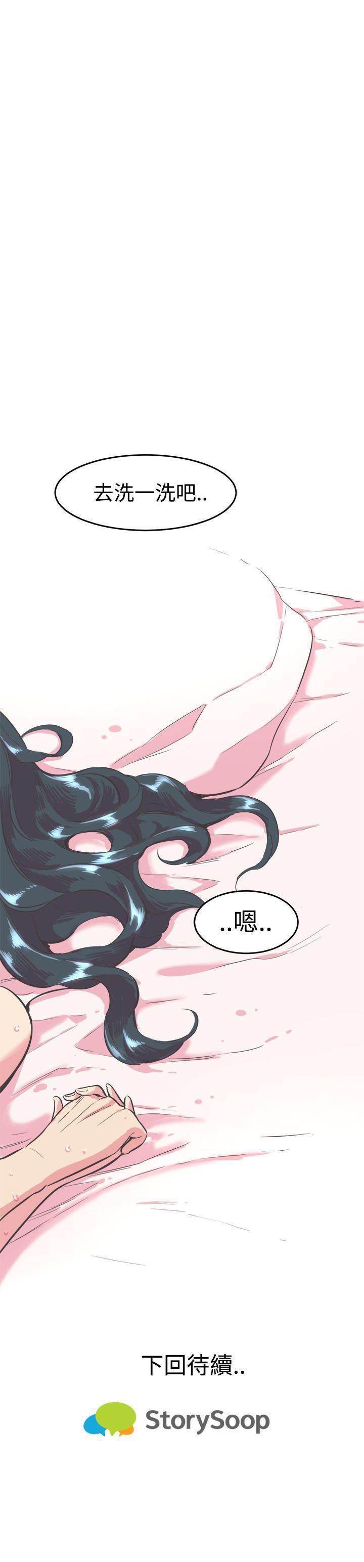 天使与龙的轮舞漫画韩漫全集-第12话无删减无遮挡章节图片 