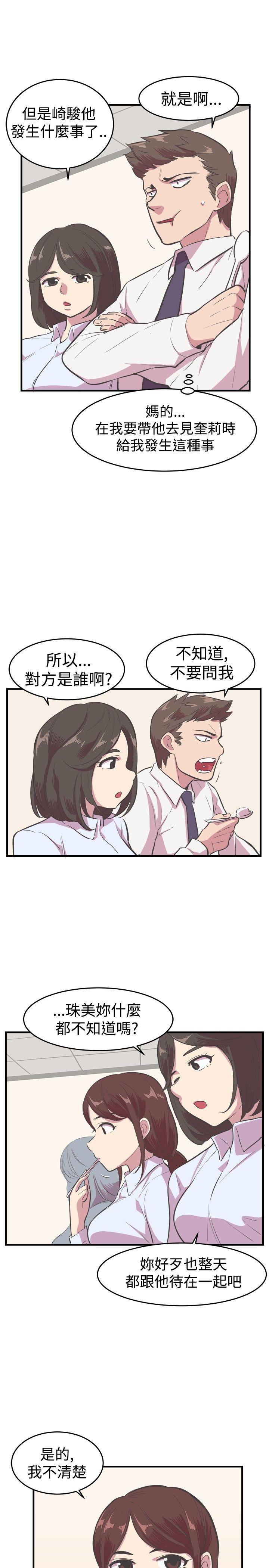 天使与龙的轮舞漫画韩漫全集-第13话无删减无遮挡章节图片 