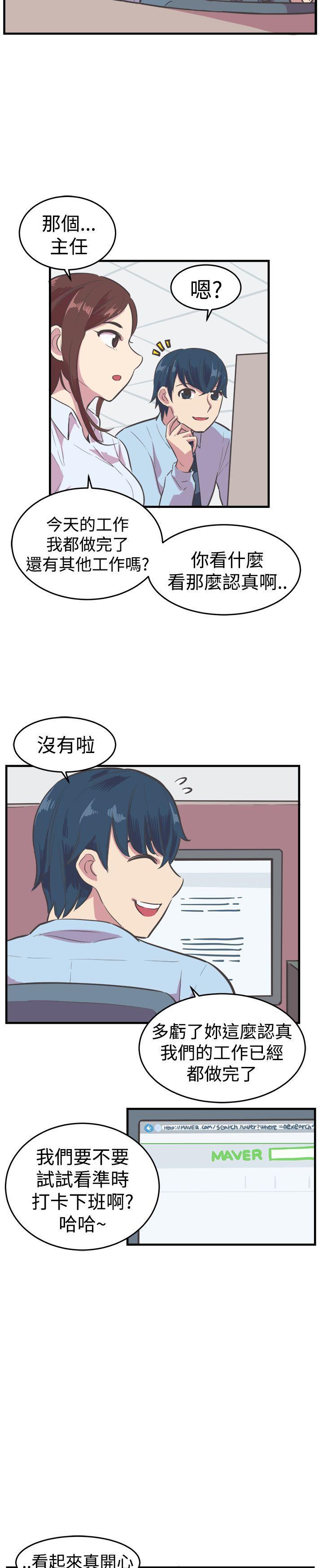 天使与龙的轮舞漫画韩漫全集-第13话无删减无遮挡章节图片 