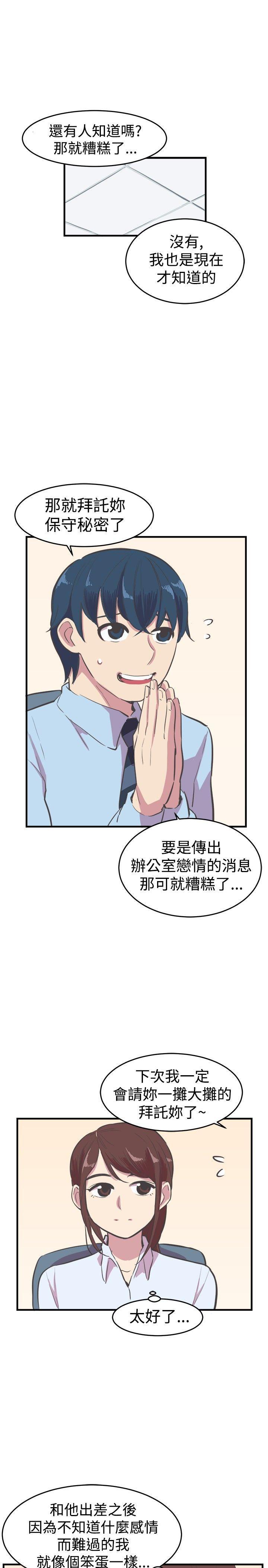 天使与龙的轮舞漫画韩漫全集-第13话无删减无遮挡章节图片 