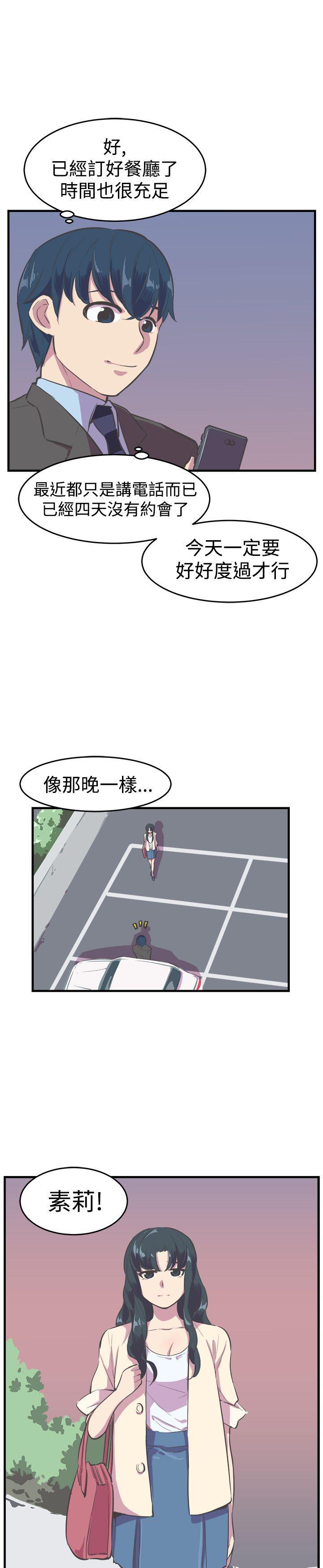 天使与龙的轮舞漫画韩漫全集-第13话无删减无遮挡章节图片 