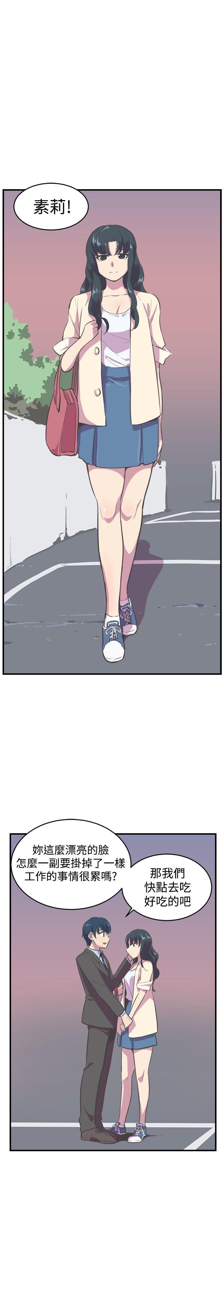天使与龙的轮舞漫画韩漫全集-第14话无删减无遮挡章节图片 