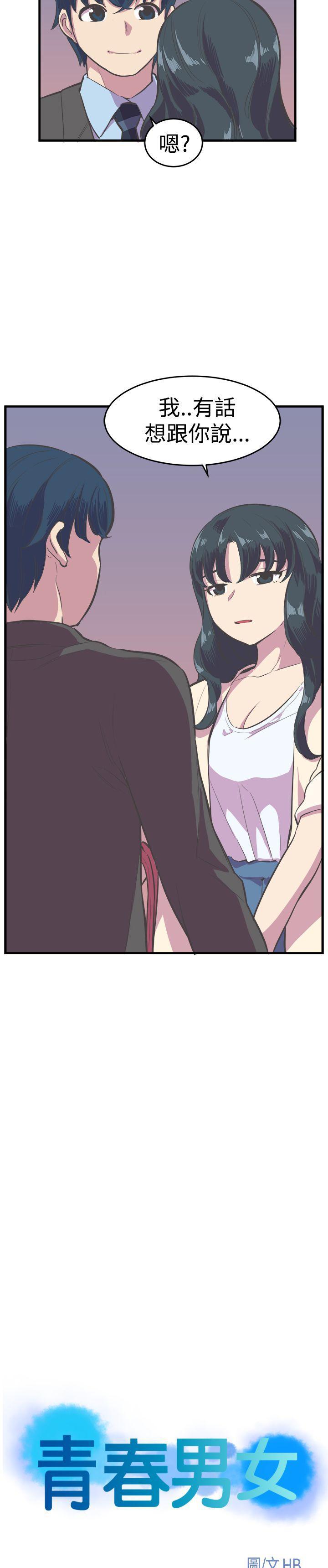 天使与龙的轮舞漫画韩漫全集-第14话无删减无遮挡章节图片 