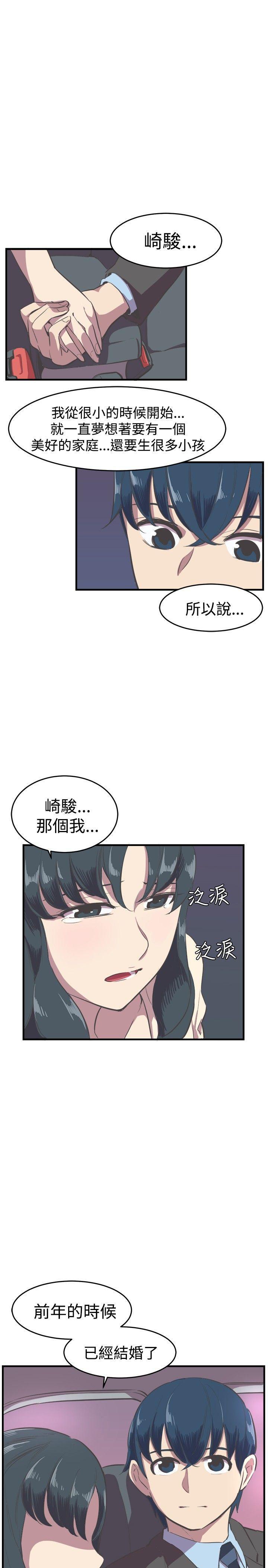 天使与龙的轮舞漫画韩漫全集-第14话无删减无遮挡章节图片 