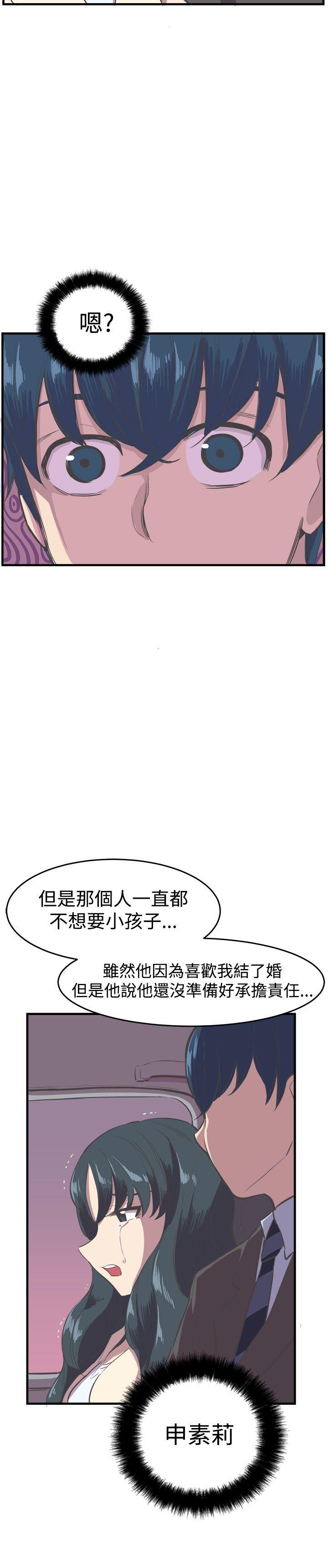 天使与龙的轮舞漫画韩漫全集-第14话无删减无遮挡章节图片 