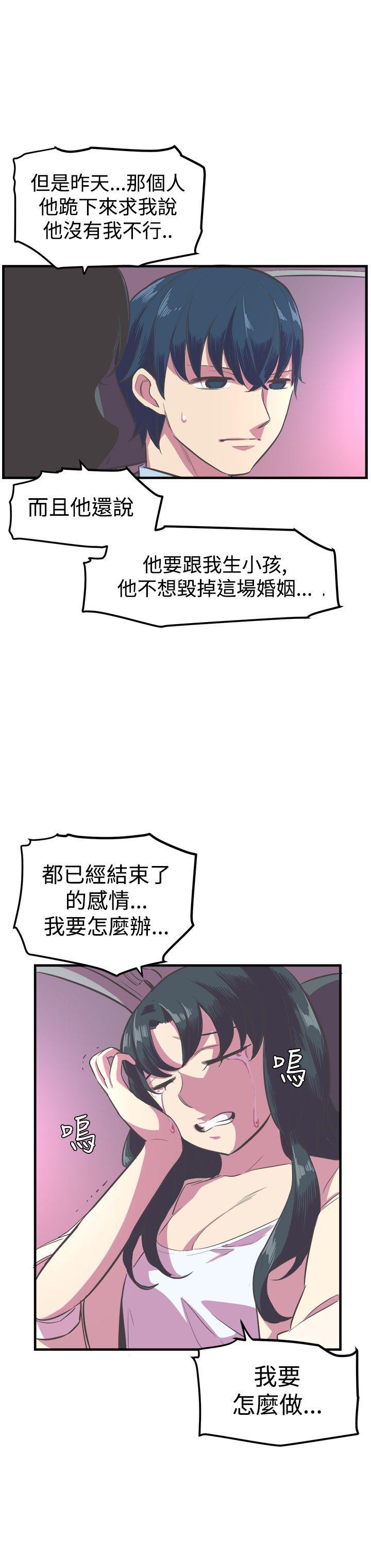天使与龙的轮舞漫画韩漫全集-第14话无删减无遮挡章节图片 