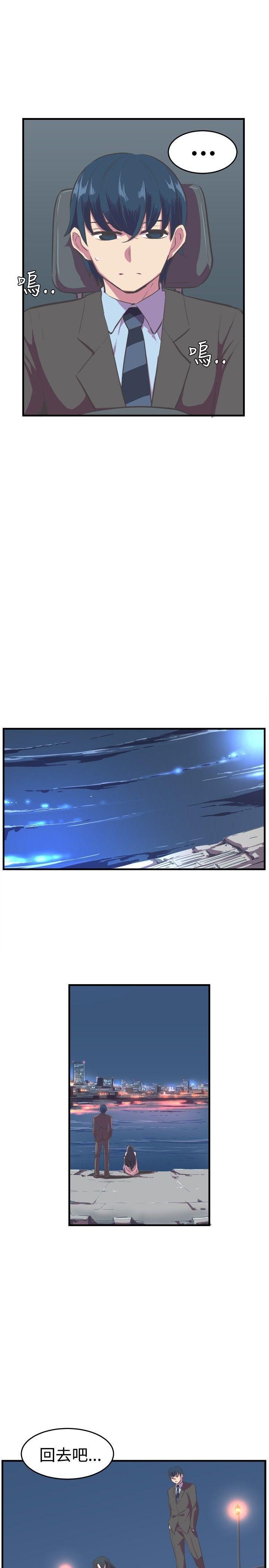 天使与龙的轮舞漫画韩漫全集-第14话无删减无遮挡章节图片 