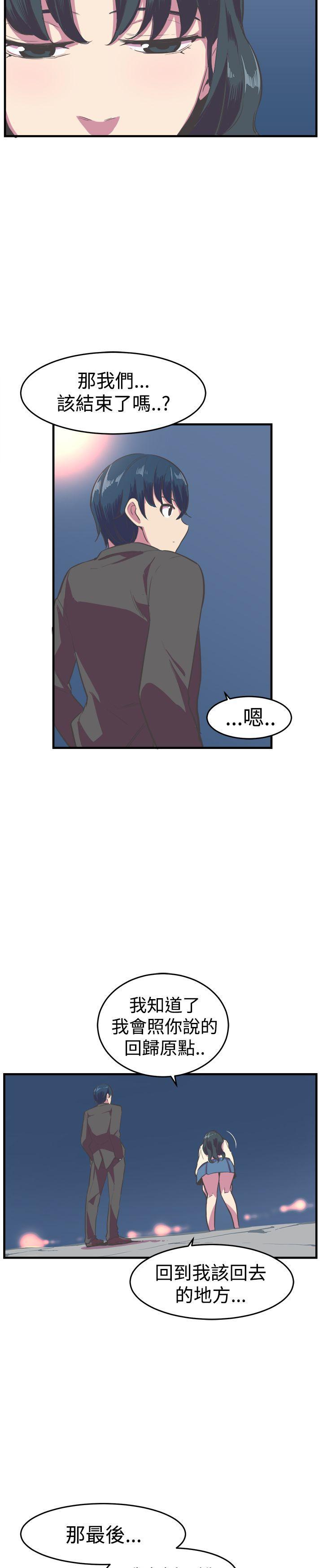 天使与龙的轮舞漫画韩漫全集-第14话无删减无遮挡章节图片 