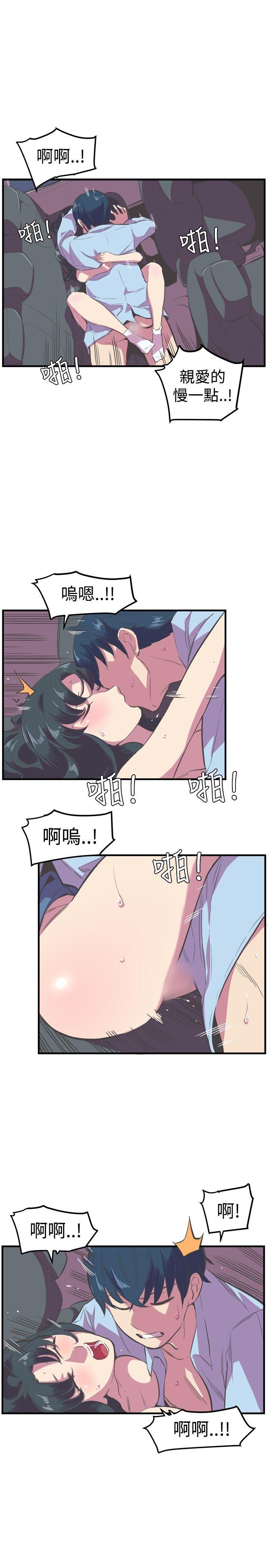 天使与龙的轮舞漫画韩漫全集-第14话无删减无遮挡章节图片 