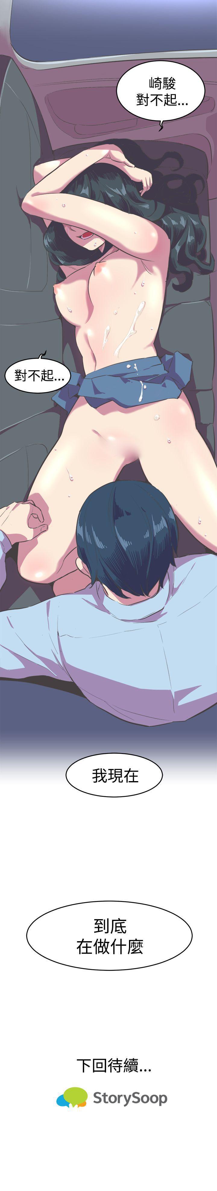 天使与龙的轮舞漫画韩漫全集-第14话无删减无遮挡章节图片 