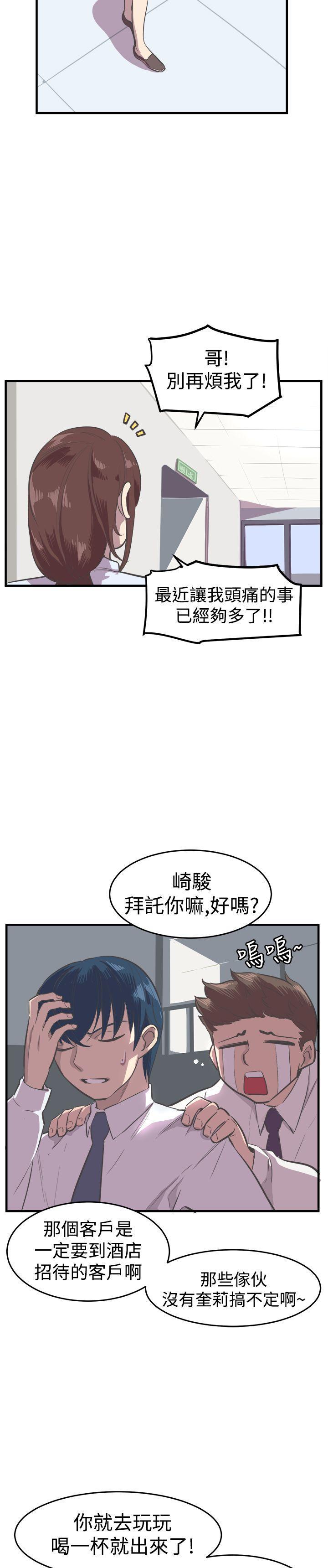天使与龙的轮舞漫画韩漫全集-第15话无删减无遮挡章节图片 