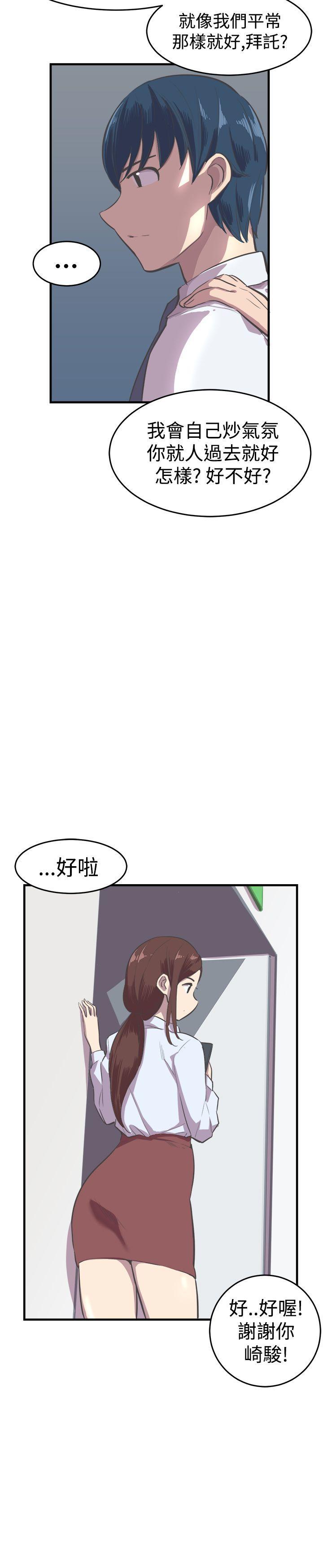 天使与龙的轮舞漫画韩漫全集-第15话无删减无遮挡章节图片 