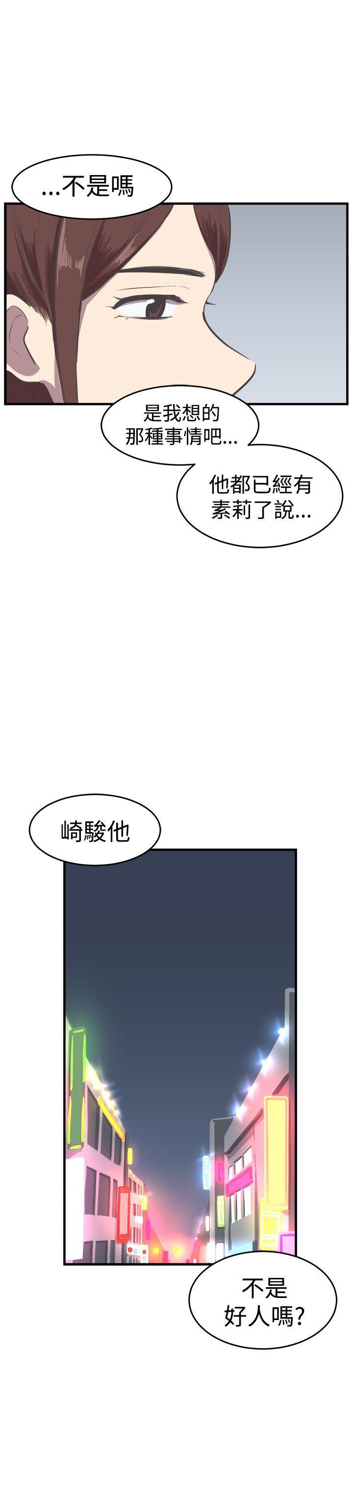 天使与龙的轮舞漫画韩漫全集-第15话无删减无遮挡章节图片 