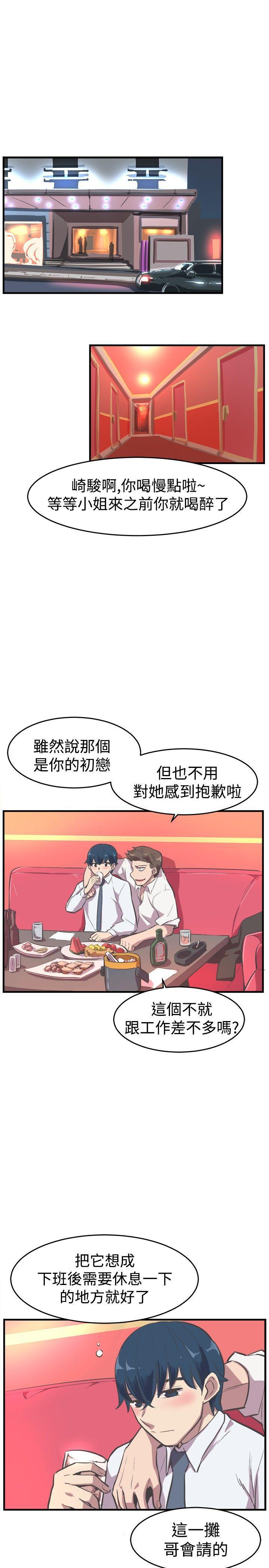 天使与龙的轮舞漫画韩漫全集-第15话无删减无遮挡章节图片 