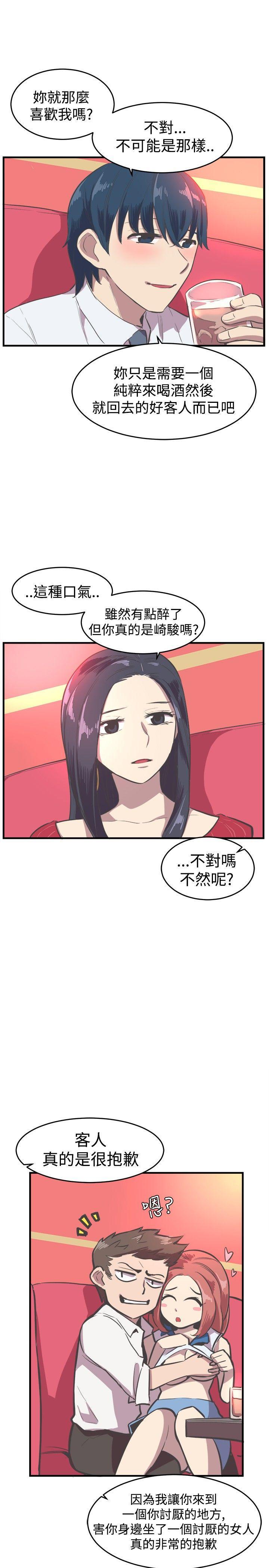 天使与龙的轮舞漫画韩漫全集-第15话无删减无遮挡章节图片 
