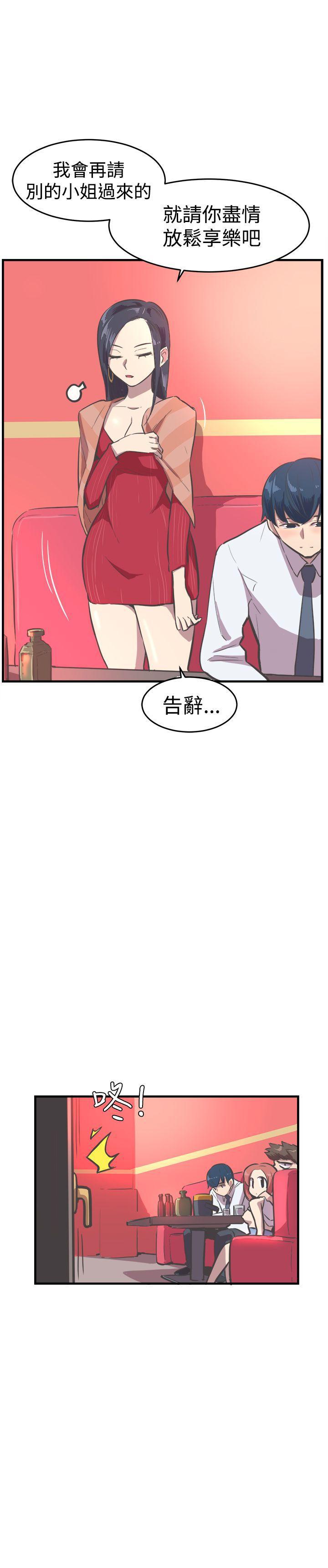 天使与龙的轮舞漫画韩漫全集-第15话无删减无遮挡章节图片 