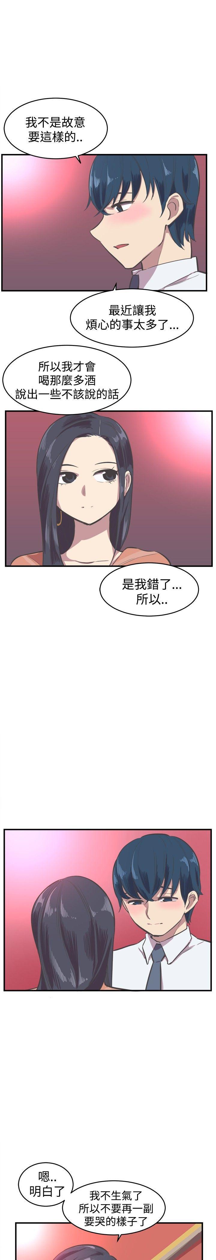天使与龙的轮舞漫画韩漫全集-第15话无删减无遮挡章节图片 