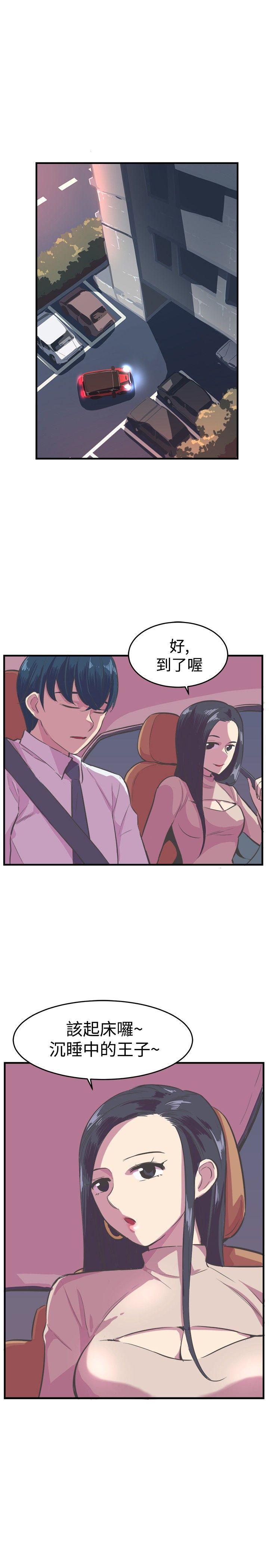 天使与龙的轮舞漫画韩漫全集-第16话无删减无遮挡章节图片 