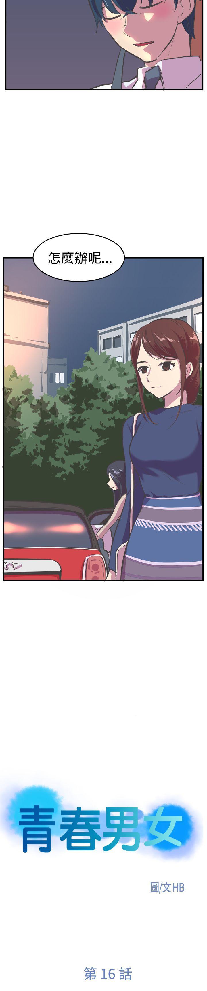 天使与龙的轮舞漫画韩漫全集-第16话无删减无遮挡章节图片 