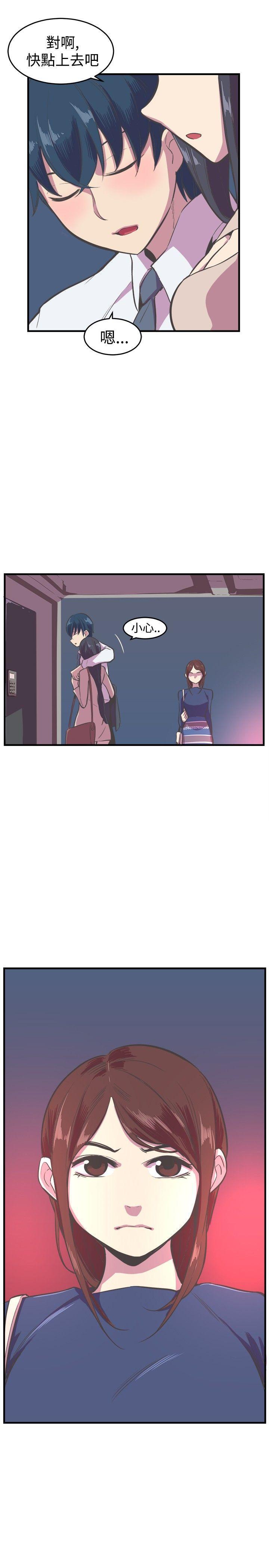 天使与龙的轮舞漫画韩漫全集-第16话无删减无遮挡章节图片 