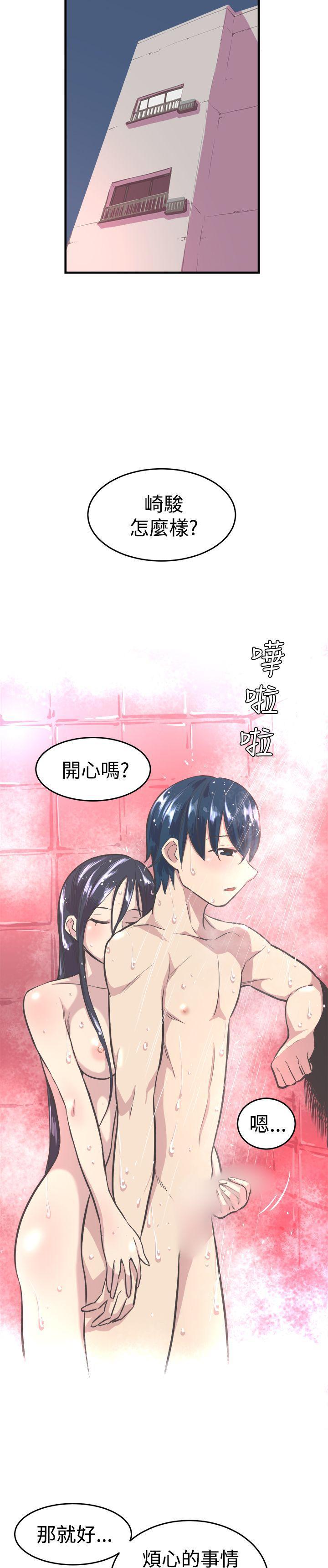 天使与龙的轮舞漫画韩漫全集-第16话无删减无遮挡章节图片 