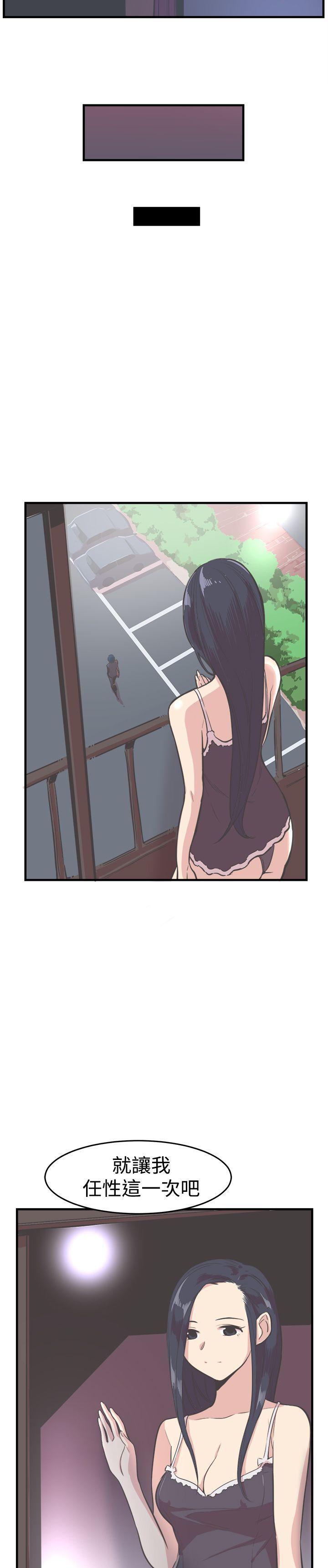 天使与龙的轮舞漫画韩漫全集-第16话无删减无遮挡章节图片 