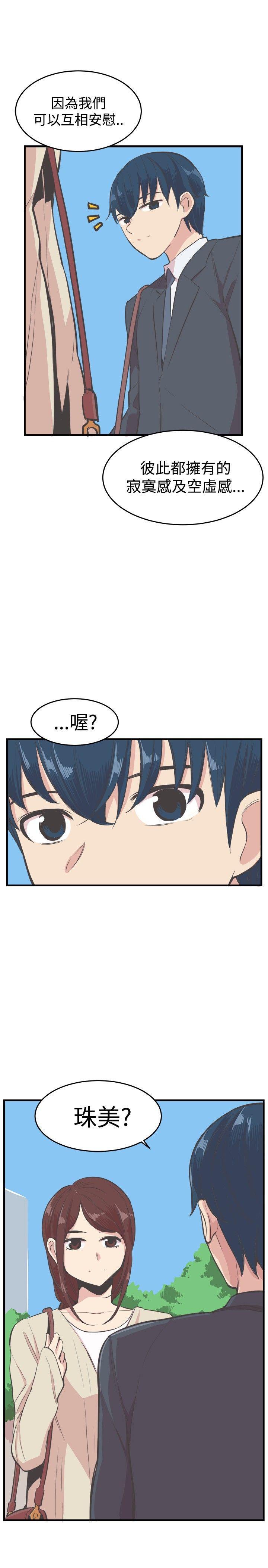 天使与龙的轮舞漫画韩漫全集-第16话无删减无遮挡章节图片 