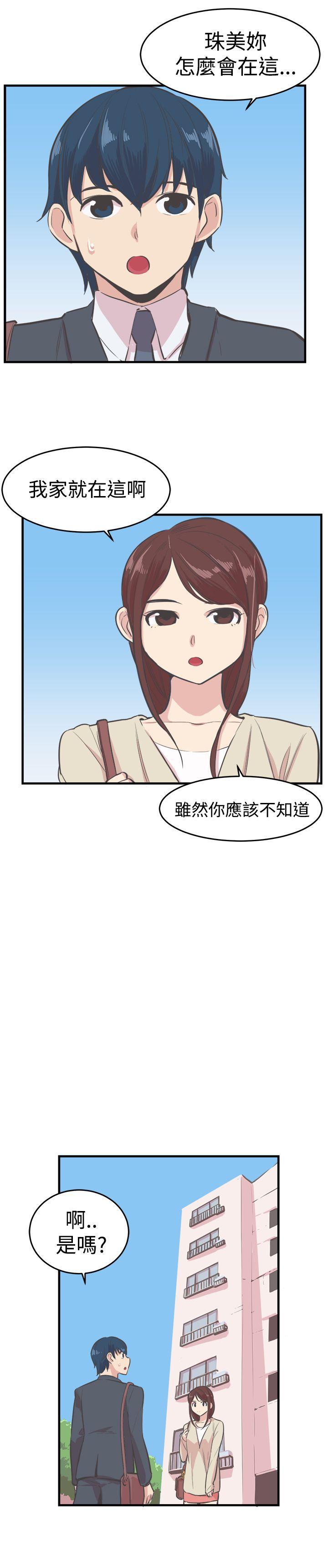 天使与龙的轮舞漫画韩漫全集-第16话无删减无遮挡章节图片 