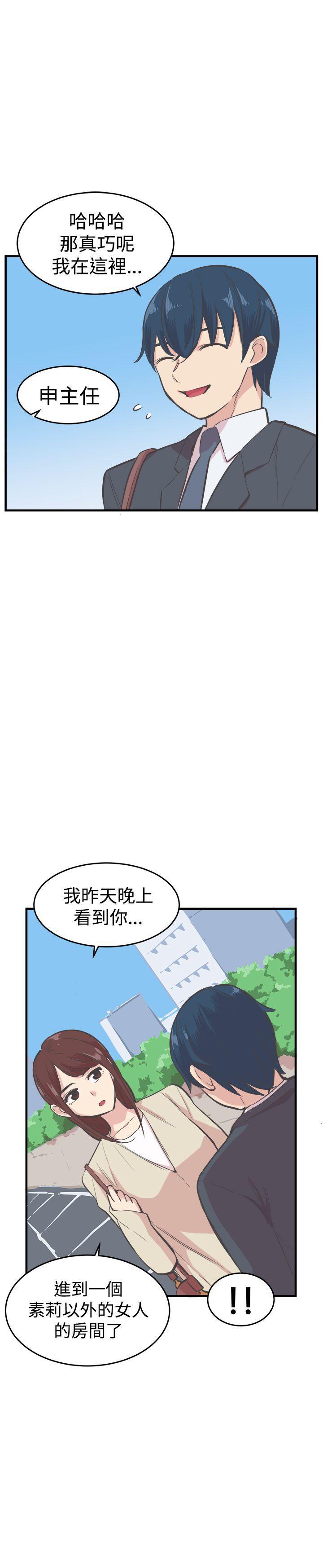 天使与龙的轮舞漫画韩漫全集-第16话无删减无遮挡章节图片 