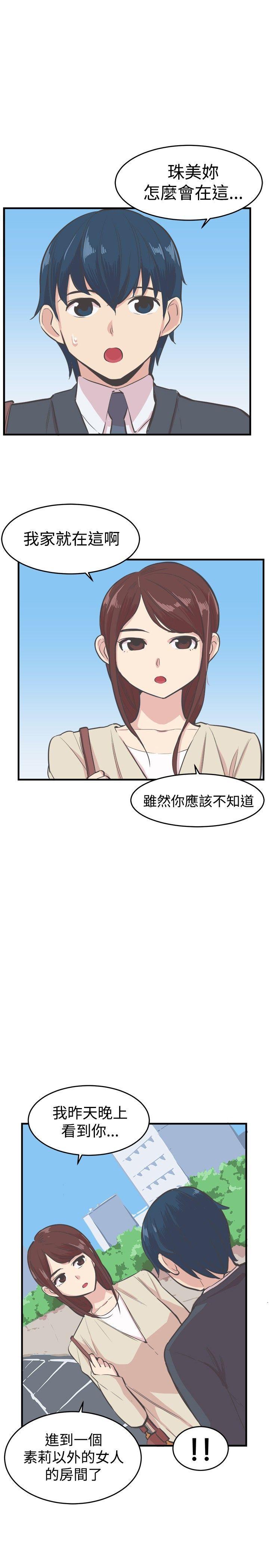 天使与龙的轮舞漫画韩漫全集-第17话无删减无遮挡章节图片 