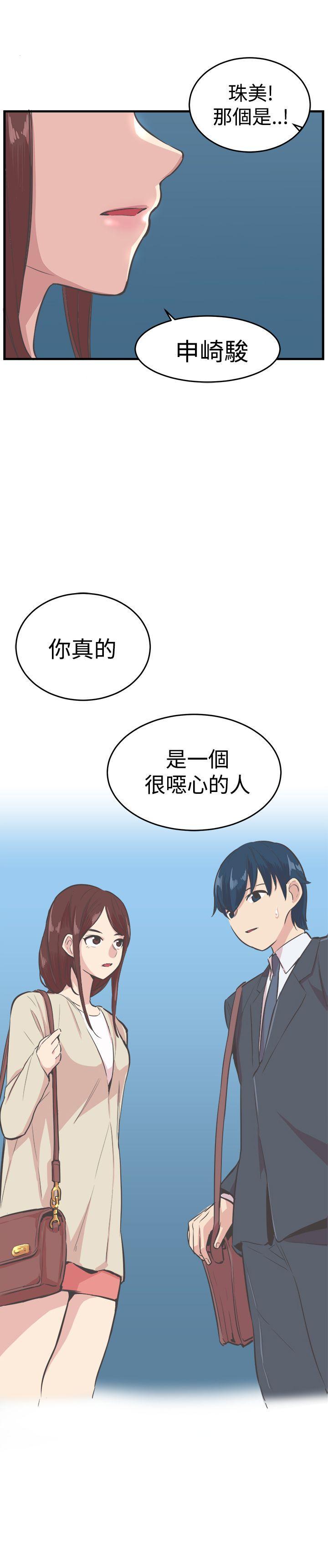 天使与龙的轮舞漫画韩漫全集-第17话无删减无遮挡章节图片 