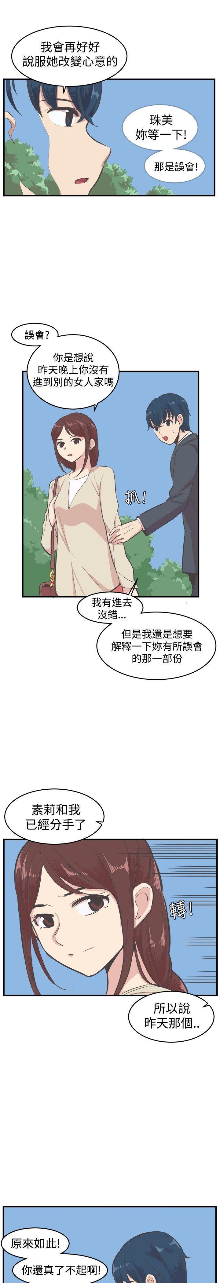 天使与龙的轮舞漫画韩漫全集-第17话无删减无遮挡章节图片 
