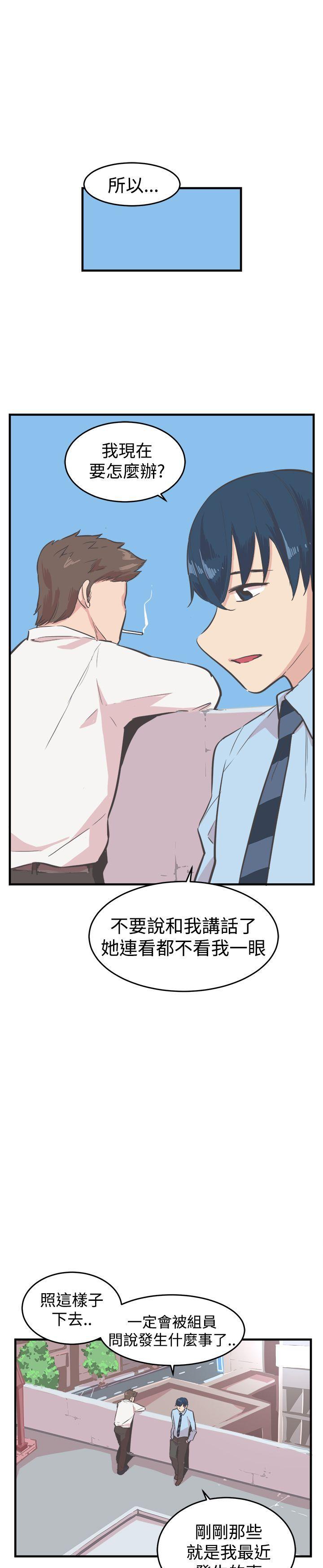 天使与龙的轮舞漫画韩漫全集-第17话无删减无遮挡章节图片 