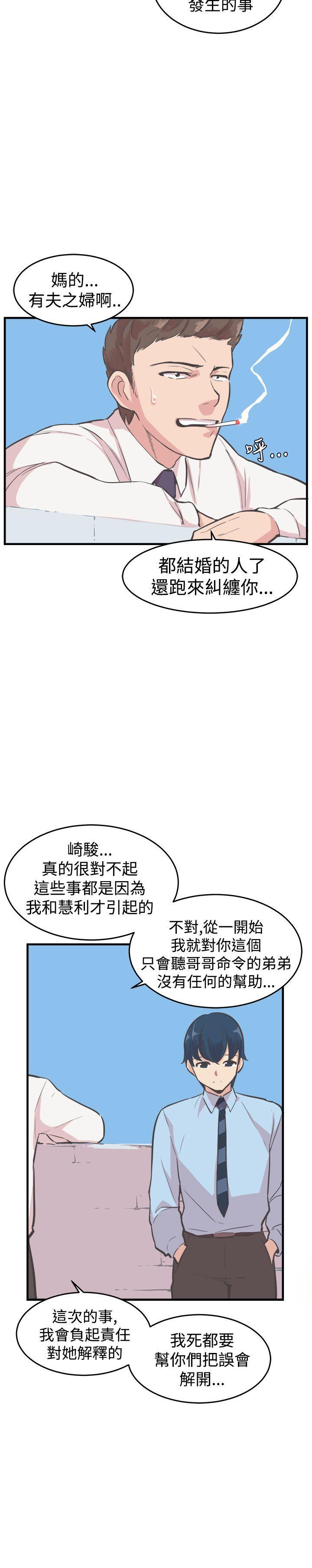 天使与龙的轮舞漫画韩漫全集-第17话无删减无遮挡章节图片 