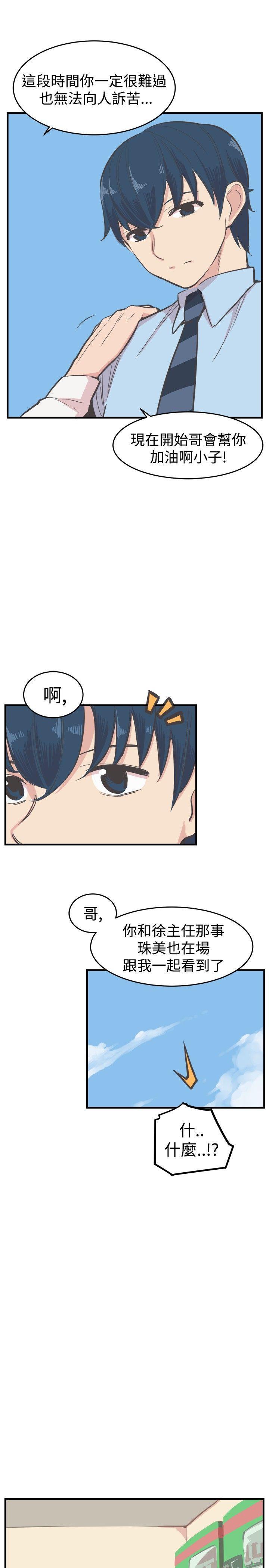 天使与龙的轮舞漫画韩漫全集-第17话无删减无遮挡章节图片 
