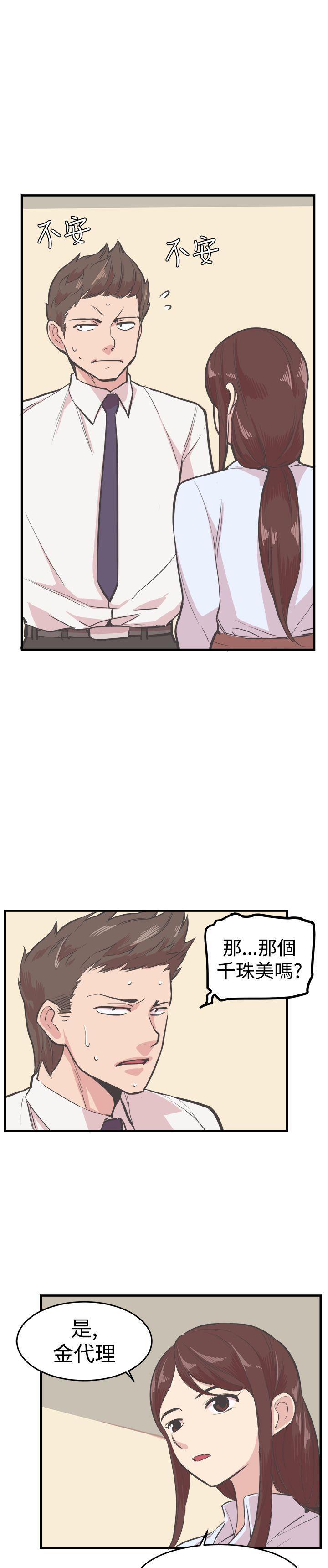 天使与龙的轮舞漫画韩漫全集-第17话无删减无遮挡章节图片 