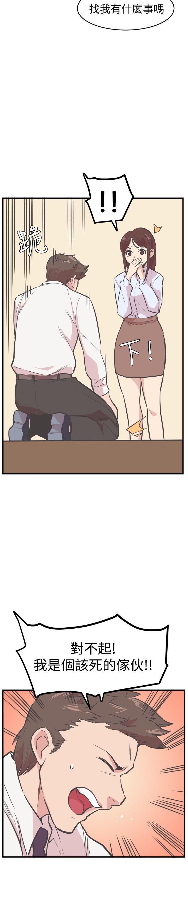 天使与龙的轮舞漫画韩漫全集-第17话无删减无遮挡章节图片 