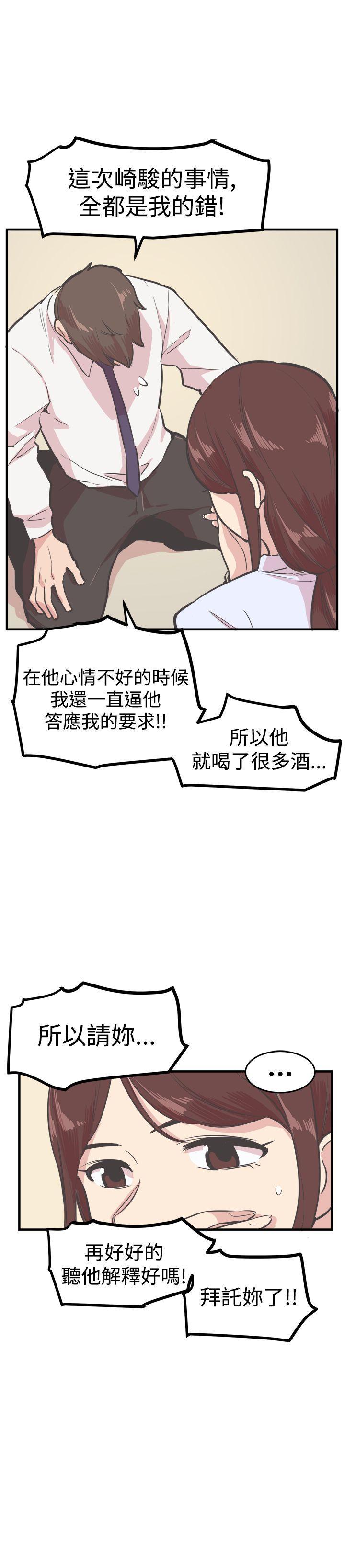 天使与龙的轮舞漫画韩漫全集-第17话无删减无遮挡章节图片 