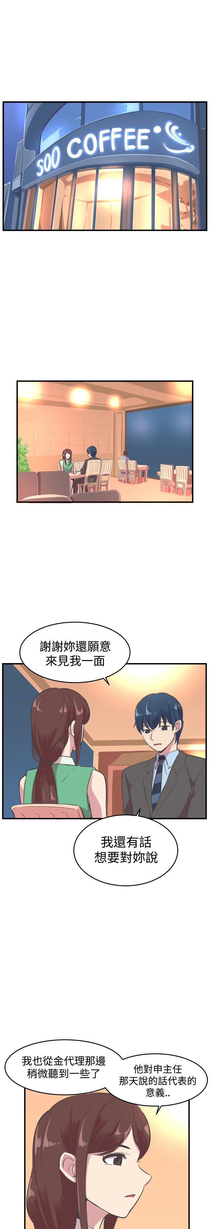 天使与龙的轮舞漫画韩漫全集-第17话无删减无遮挡章节图片 