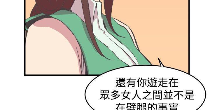 天使与龙的轮舞漫画韩漫全集-第17话无删减无遮挡章节图片 