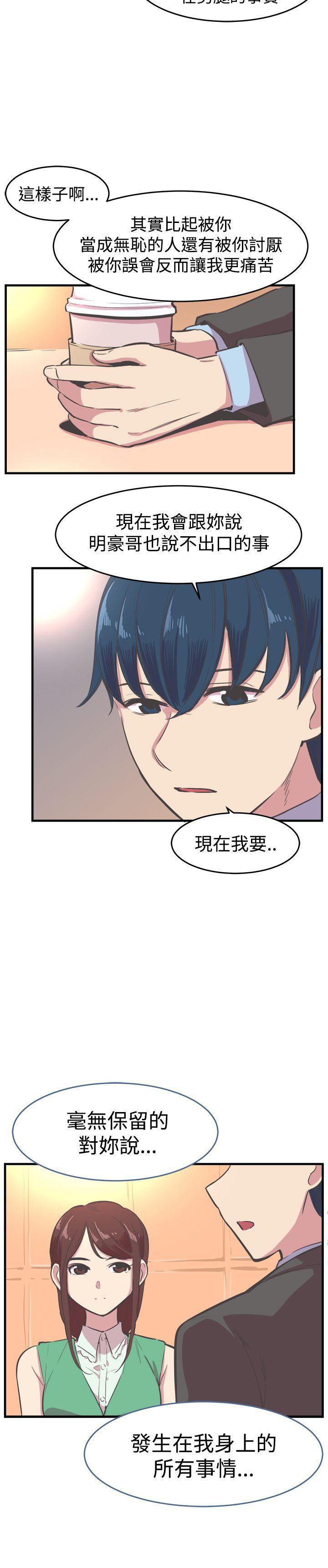 天使与龙的轮舞漫画韩漫全集-第17话无删减无遮挡章节图片 