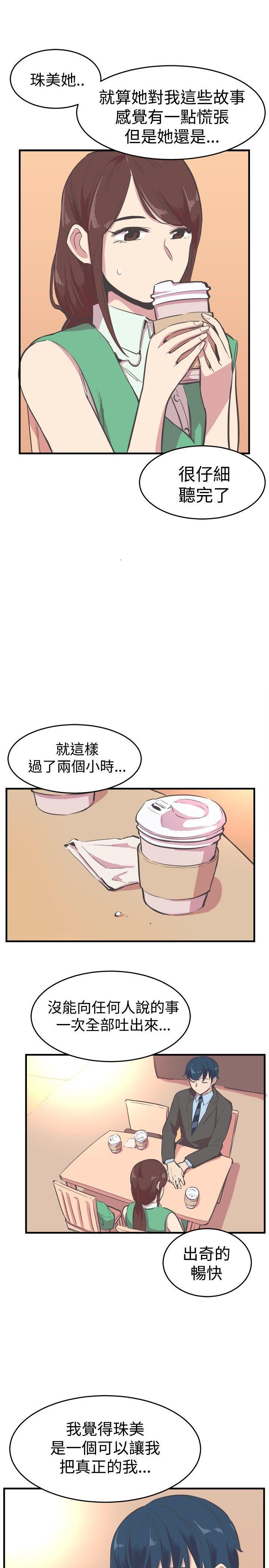 天使与龙的轮舞漫画韩漫全集-第17话无删减无遮挡章节图片 