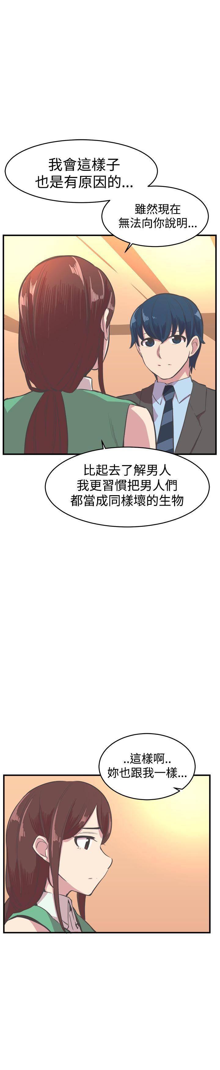 天使与龙的轮舞漫画韩漫全集-第17话无删减无遮挡章节图片 